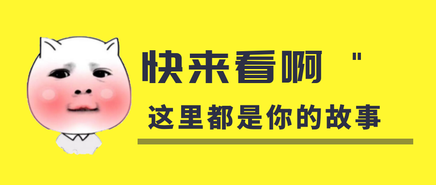 我是你的什么啊？你是我暖在手心的寶呀！