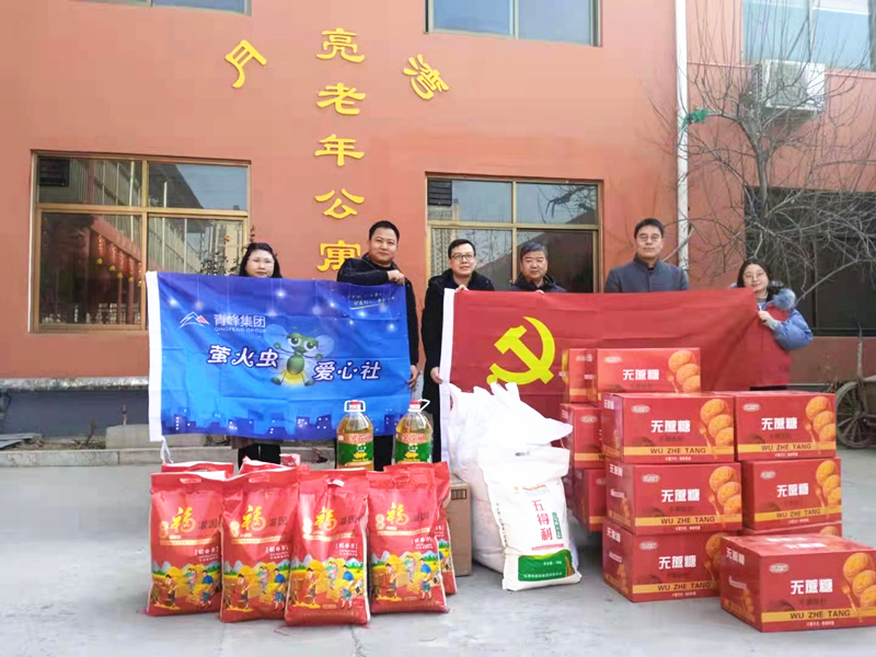 青峰集團(tuán)螢火蟲(chóng)愛(ài)心社第158期——家有一老，如有一寶，老有所依，愛(ài)滿(mǎn)冬日。